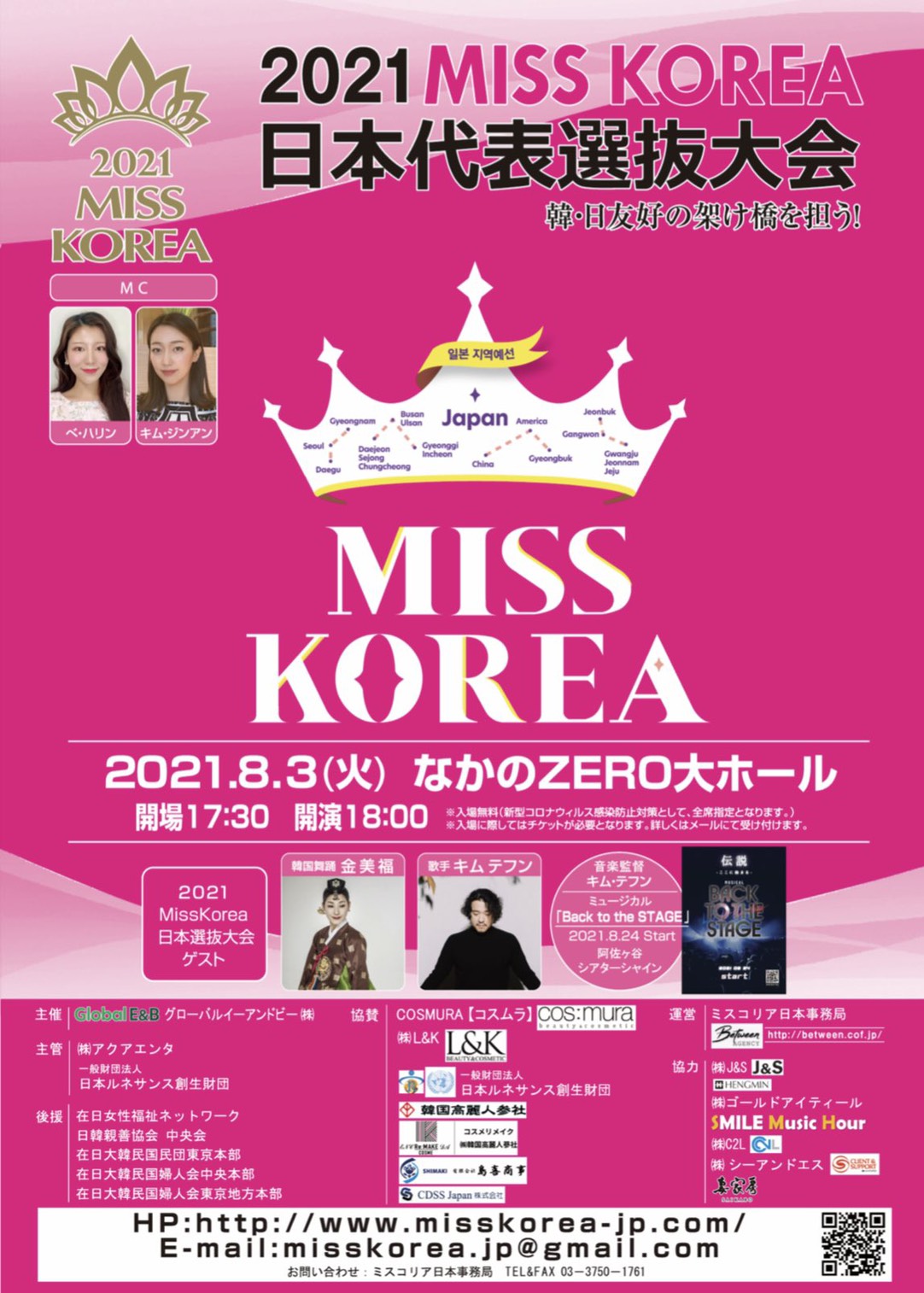 韓国ミュージカル ファンレターOST2枚組＋会場限定品 韓国ミュージカル ファンレターOST2枚組＋会場限定品